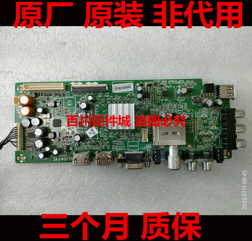 5800-A8R540创维32E500E主板