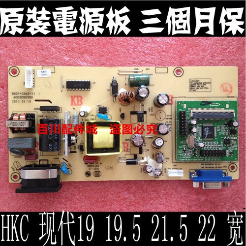 KC19/22寸S2231I电源驱动