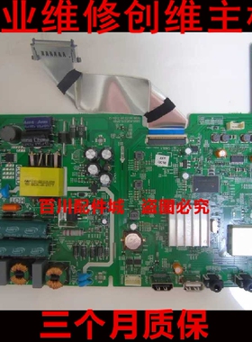 专业维修 创维42E361S主板 电源一体板 5800-A9R370-0P00