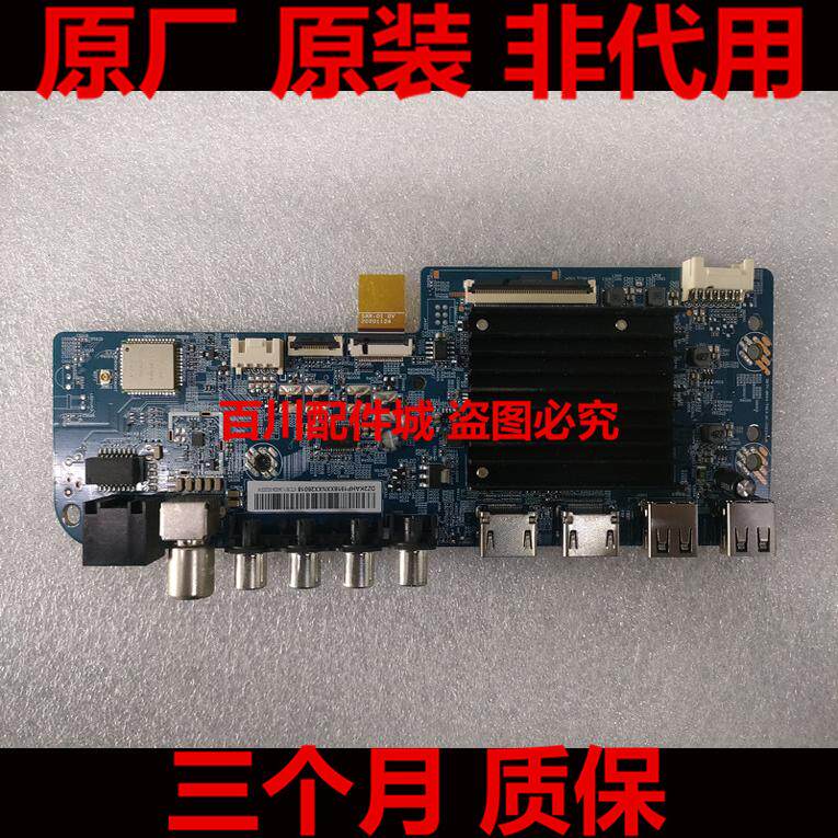 原装小米 L65M7-EA L55M7 -EA 主板DKTV-B014-T963-AC-20210308