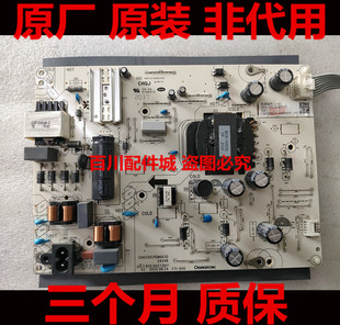 原装长虹55Q8T 55Q7S 55A8U 55D7P PRO电源板JUC7.820.00273917