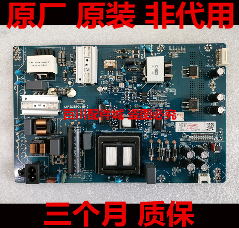 长虹65Q6H 65A4U 2S 65D4P 65D5P 65H6GD电源板JUC7.820.00226034 电子元器件市场 显示屏/LCD液晶屏/LED屏/TFT屏 原图主图