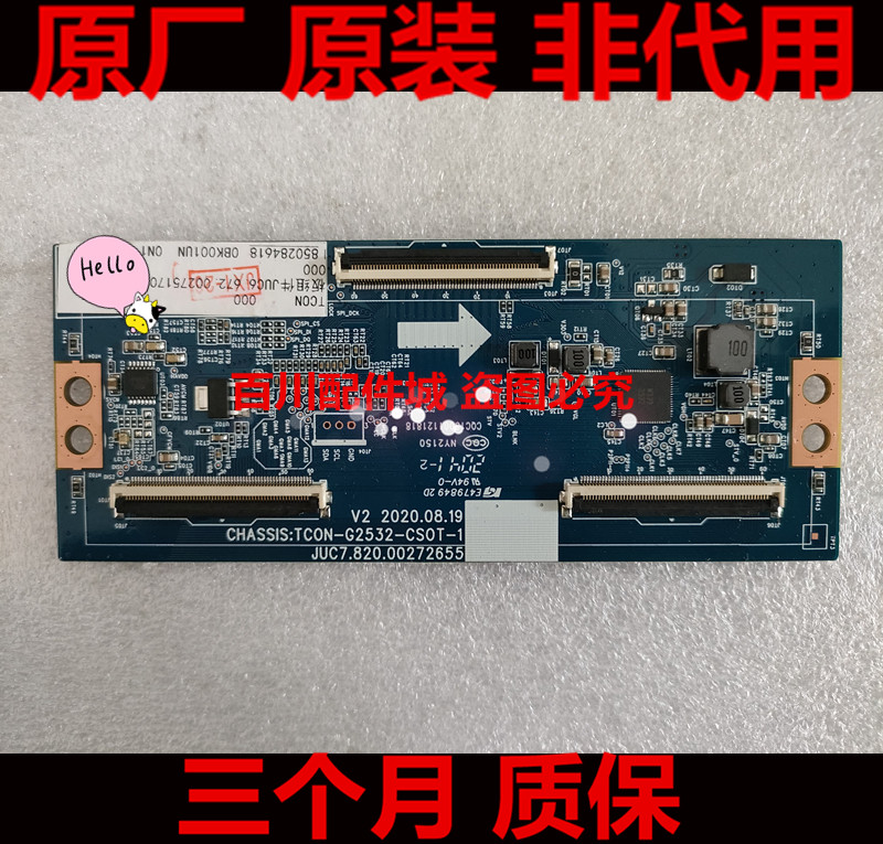 长虹65H6GD 55Q7S逻辑板JUC7.820.00272655 TCON-G2532-CSOT-1