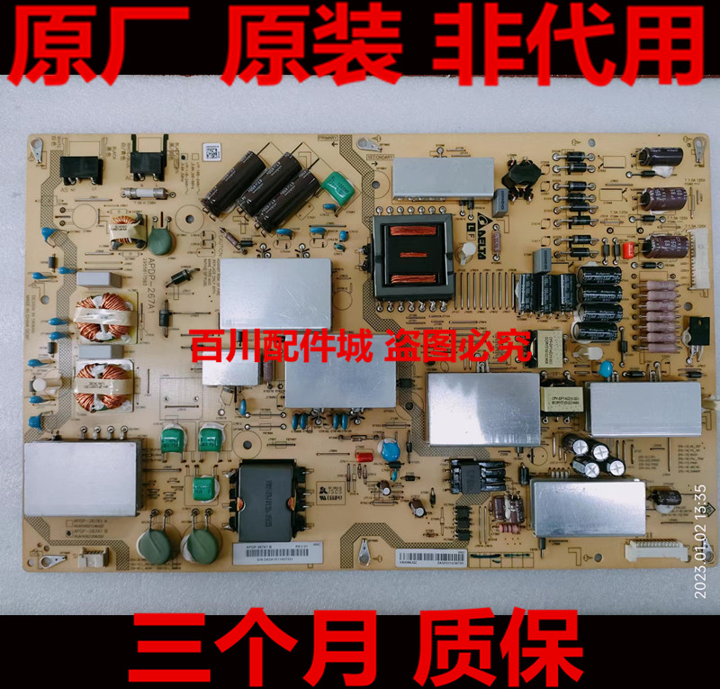 原装夏普LCD-70UD30A/UE20A/UF30A电源板APDP-267A1RUNTKB256WJQZ