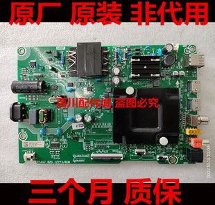 海信55A52F 55E3G 55V1F-R 55D3H主板RSAG7.820.12273 HD550Y1U61