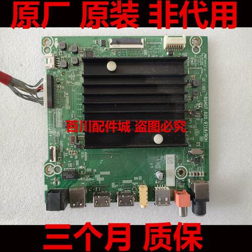 原装海信65A59F 65A5F主板RSAG7.820.9716 物料号286479 286440