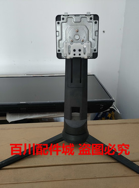 HKC MG32A2F4 GX329S底盘CG322M PLUS 底座杆子 可升降GX329Q