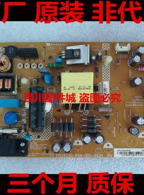 飞利浦32PHF3750/ PHF5755/T3液晶电源板715G6550-P04-000-002H/M