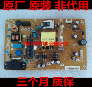 PHF5755 002H T3液晶电源板715G6550 000 P04 飞利浦32PHF3750