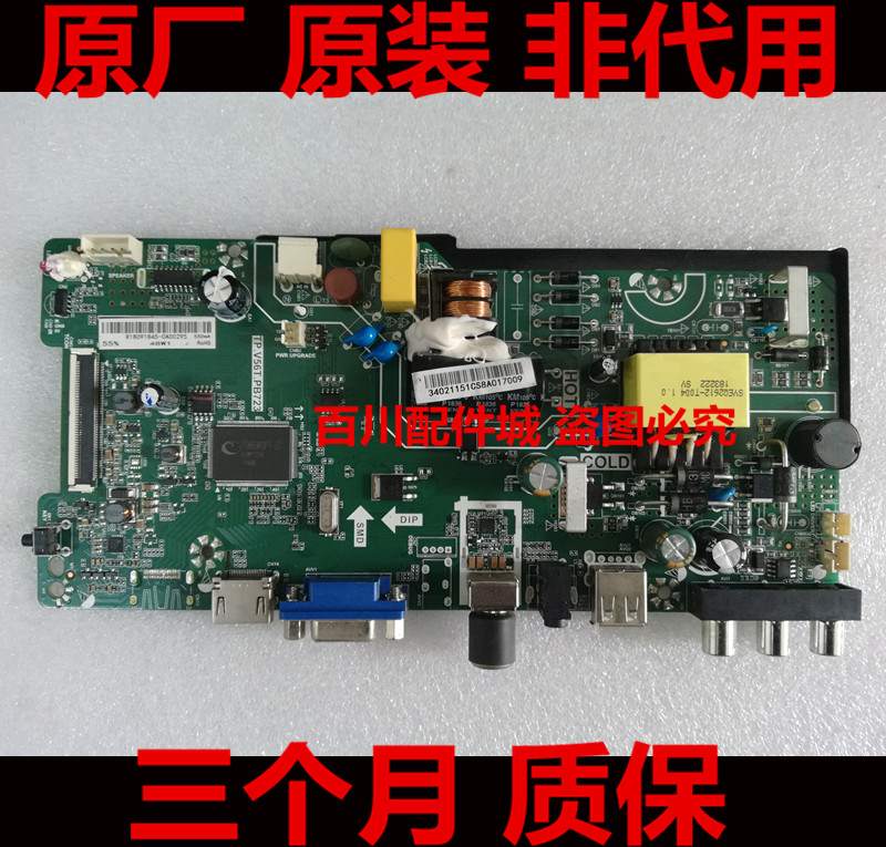 维修原装康佳led32f360c主板