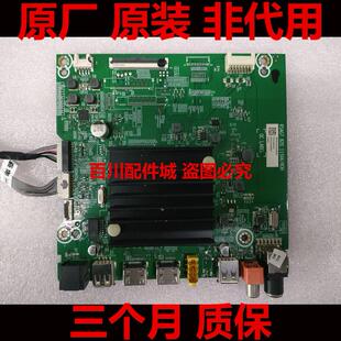 原装海信65E3F 65V1F-R 65E3G主板RSAG7.820.11506配屏HD650Y1U61