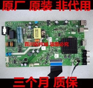 原装创维32S500F 32X6主板5800-A6S410-0P00屏RDL320HY( CN0-000)