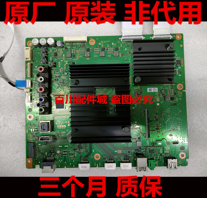 KD-55U8GKD-55X8500G主板