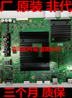 索尼KD-65X8588G 55U8G KD-55X8500G KD-65U8G主板1-983-791-33