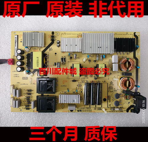 原装TCL75C875C88电源板