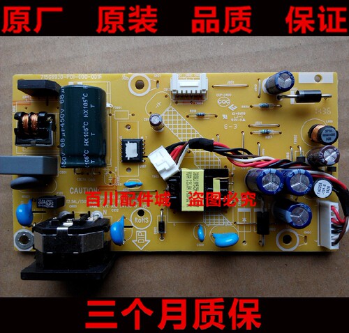 原装 宏基P209HQL K202HQL V206HQL 电源板715G6930-P01-000-001R