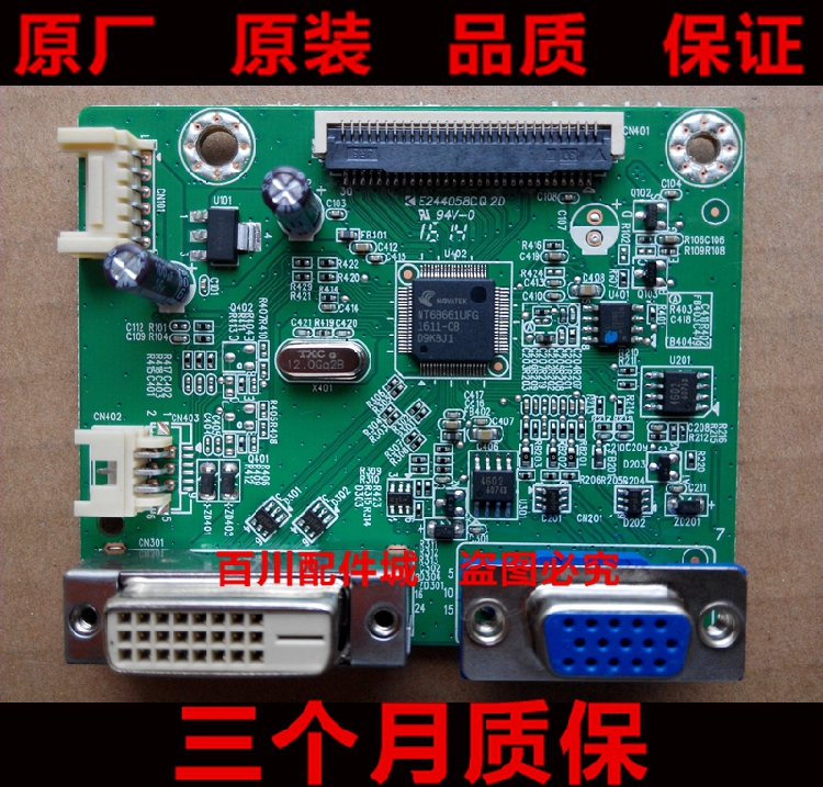 维修联想LS2033WD驱动板主板ILIF-429  492A01AG1300R08 T2014D 电子元器件市场 显示屏/LCD液晶屏/LED屏/TFT屏 原图主图