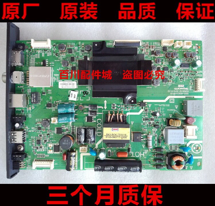 创维32e510e 32e3500/43e3500液晶电视一体主板5800-a8s631-0p10