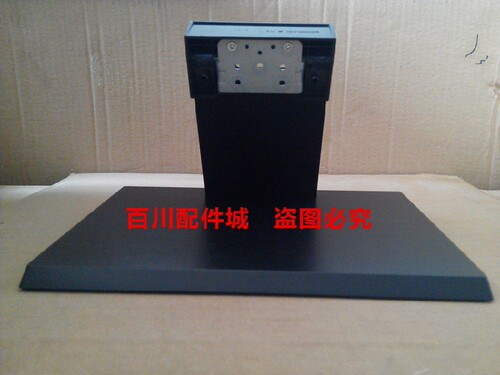 原装联想 LT2013WF底座LT1953WF底座支架底盘座子脖子架子