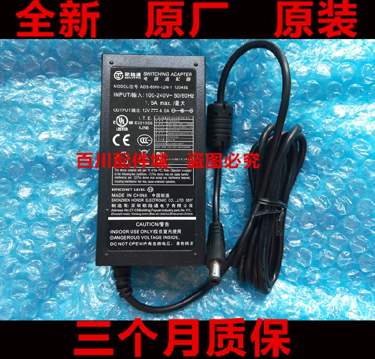 全新原装WESCOM E3289 E3289 E3230PLUS电源适配器充电器24V2.5A 乐器/吉他/钢琴/配件 电源/适配器 原图主图