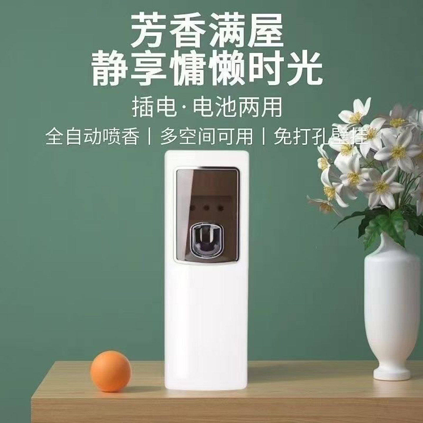 酒店商用自动喷香机厕所除臭香薰