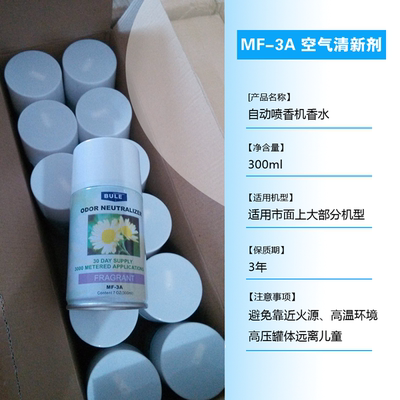 清新空气喷雾香水300ml芳香除臭