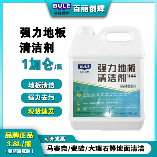 BULE百丽强力地板清洁剂水渍污渍
