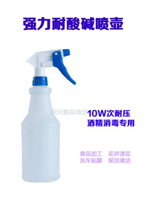 强耐酸碱喷壶家务酒店清洁清洗剂分装瓶喷雾神器清洁剂兑水稀释瓶
