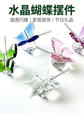 水晶玻璃蝴蝶橱柜家居装饰女生礼物创意高级工艺品设计桌面摆件