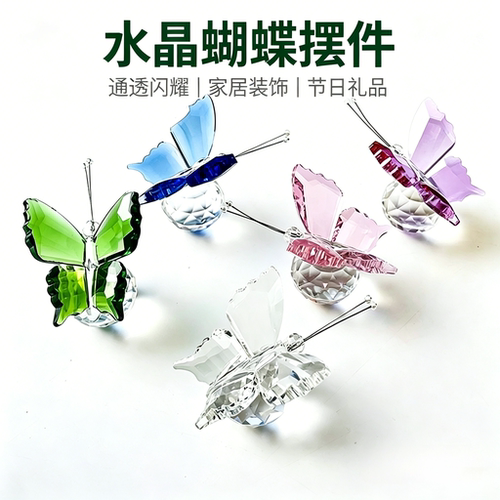 水晶玻璃蝴蝶橱柜家居装饰女生礼物创意高级工艺品设计桌面摆件