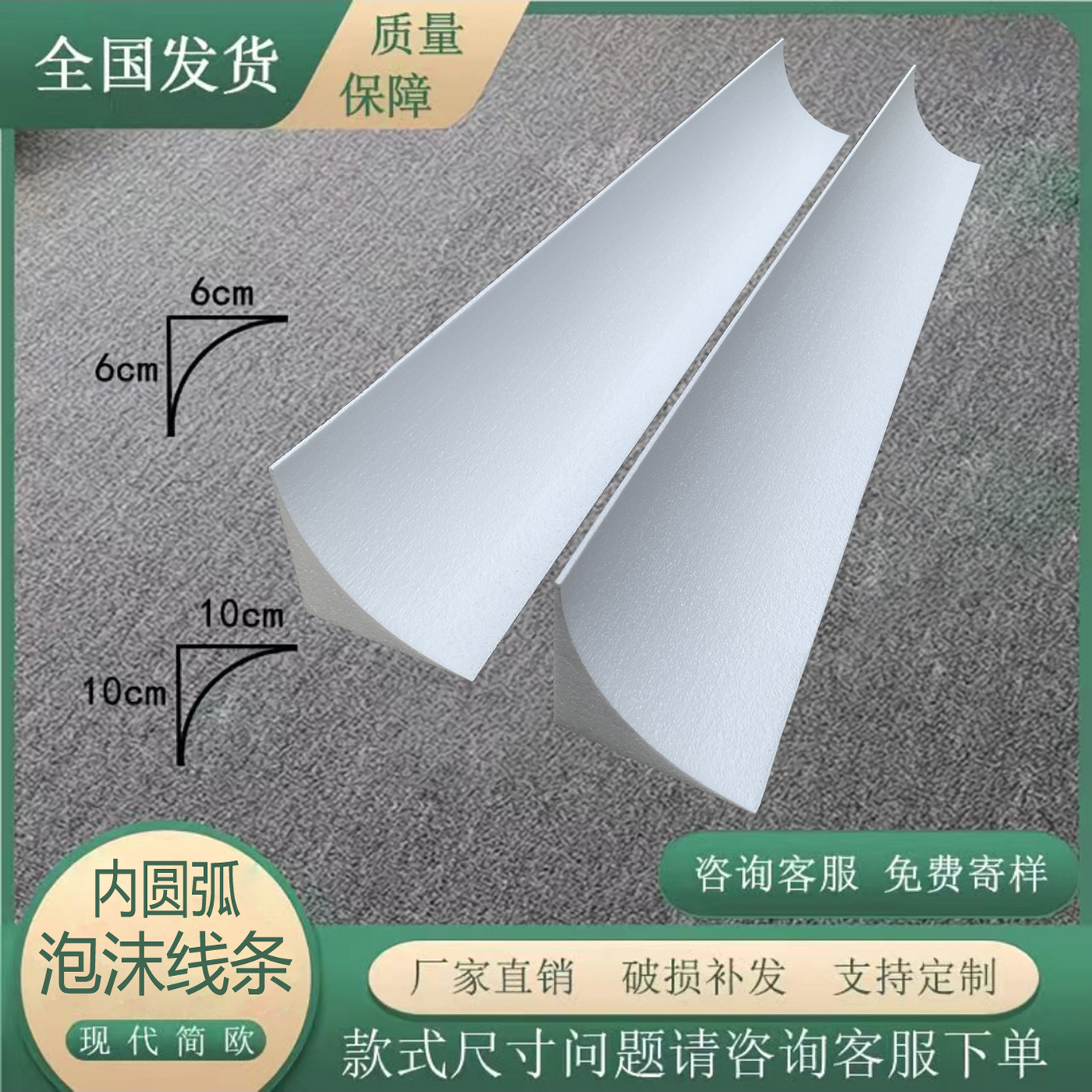 高密度泡沫条半圆弧形长条