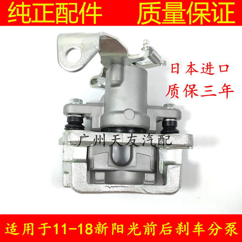 适用于新阳光前后刹车分泵