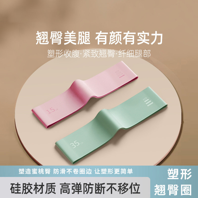 弹力带拉力带阻力带弹力圈瑜伽带臀部神器力量训练健身女练臀翘臀