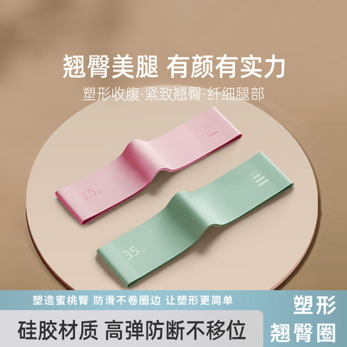 弹力带拉力带阻力带弹力圈瑜伽带臀部神器力量训练健身女练臀翘臀