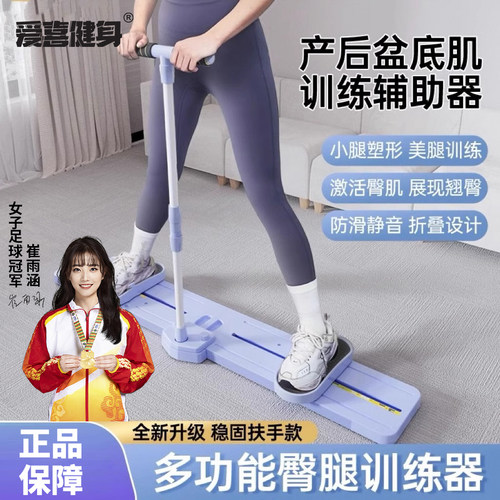 滑雪机瘦腿神器家用盆底肌训练器