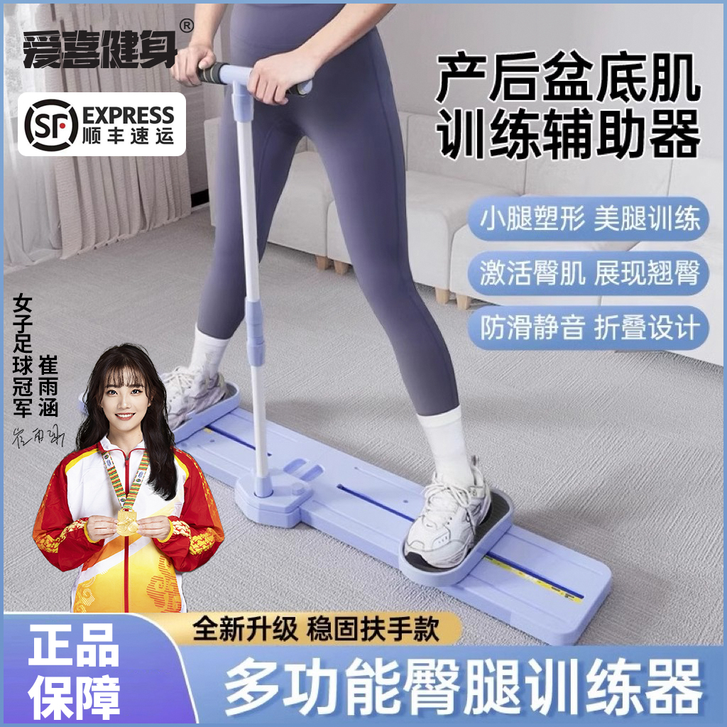 滑雪机瘦腿神器家用盆底肌训练器