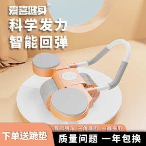 小红书同款室内健身健腹轮肘撑式自动回弹多功能静音减肥建腹滚轮