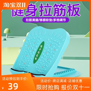 橙子教练拉筋板斜踏板小腿拉伸器站立健身压腿部辅助器材家用瘦腿