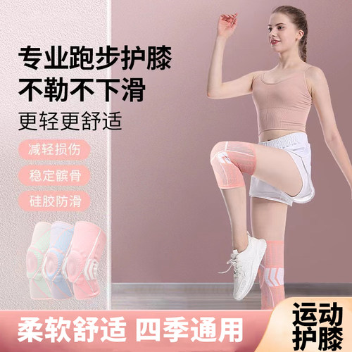 爱喜六代护膝运动跑步专业女夏季薄款跳绳爬山关节保护套膝盖护具