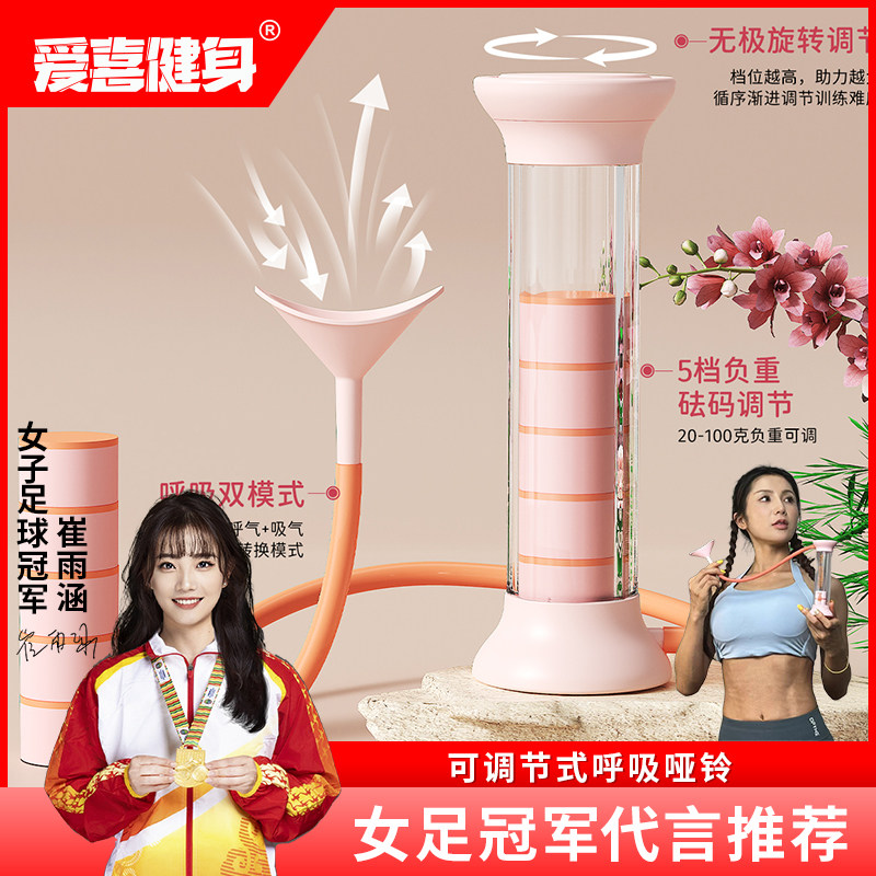 悠悠宝妈同款腹式呼吸哑铃训练器锻炼肺活量肺功能腹部训练盆底肌