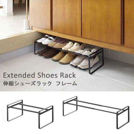 日本山崎实业yamazaki可伸缩鞋架铁艺可拼接鞋子收纳架frame系列