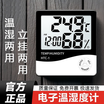 电子温湿度计温度计湿度计闹钟数显温度计室温室内家用时钟小闹钟