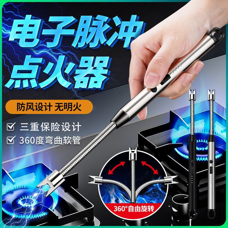 防风电子脉冲点火器煤气灶打火机加长手柄点火枪棒神器充电款商用