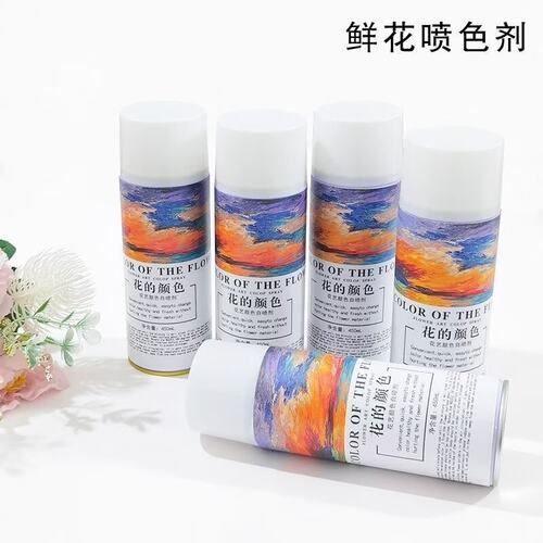 花的颜色自喷漆速干喷剂
