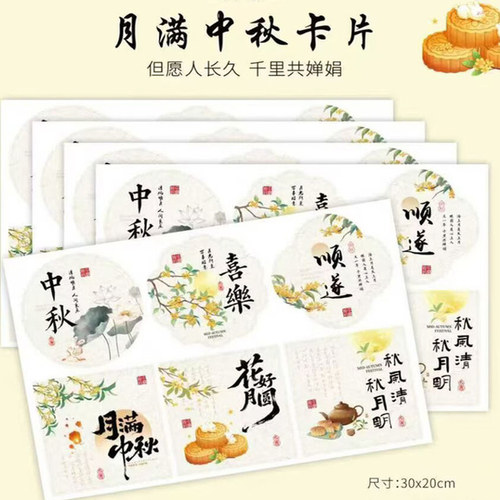 花衣裳中秋节卡片祝福卡