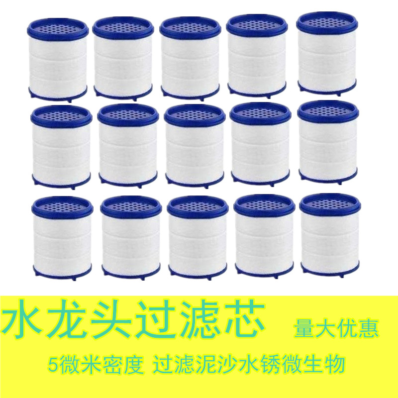 过滤器水龙头滤芯净水