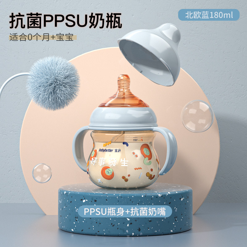 宝升PPSU宽口奶瓶新生婴儿6个月1岁以上断奶神器防胀气耐摔仿母乳