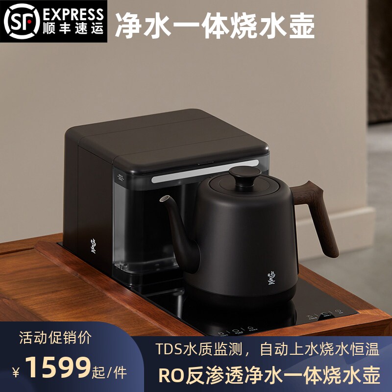 鸣盏净水器RO反渗透茶台烧水壶一体全自动上水电热水壶茶台嵌入式