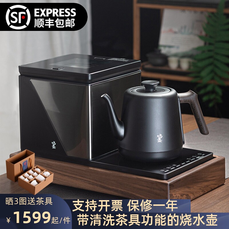 高档全自动烧水壶带清洗茶具消毒一体式泡茶专用电热水壶冲茶壶