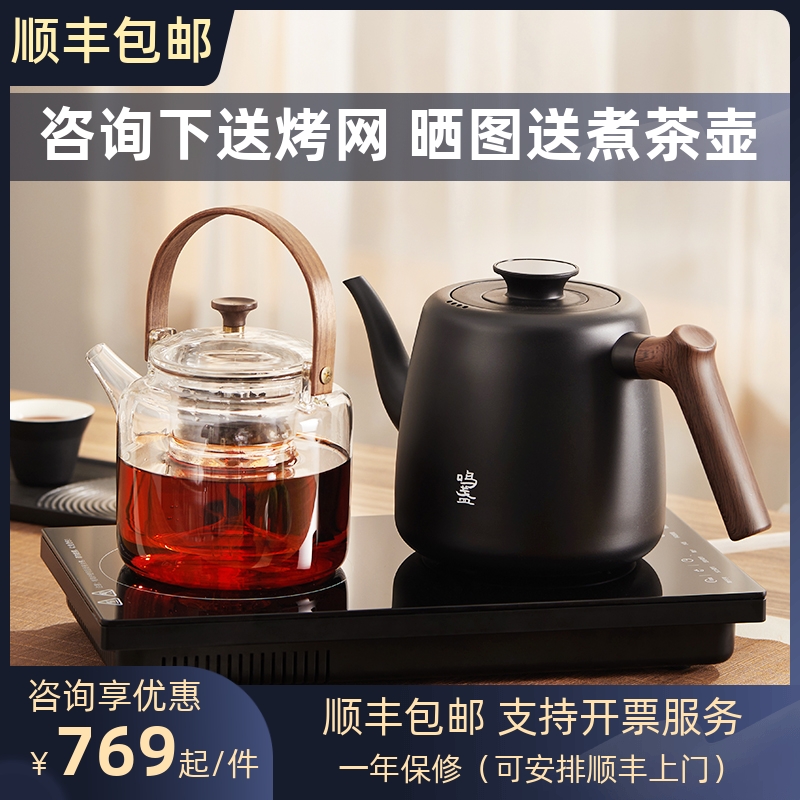 多功能煮茶壶电陶炉泡茶专用烧水壶茶台一体嵌入式电热水壶恒温壶